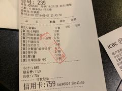 账单-北京全聚德(王府井店)