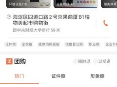 -微笑时刻照相馆(四道口店)