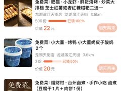 -龙湖杭州滨江天街
