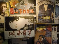 -上海电影博物馆
