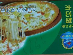picture-尊宝比萨(南田店)