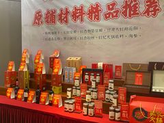 -文杏酒楼(一品天下店)