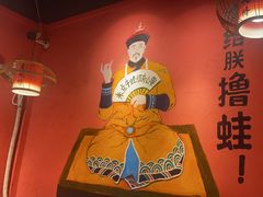 -老天桥蛙炉火锅(姑苏总店)