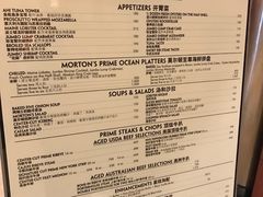 -莫尔顿牛排坊(威尼斯人店)