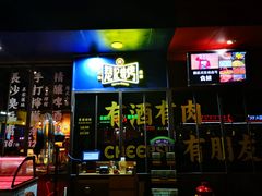 门面-新楚记烧烤·酒场·夺命肥肠(车公庙店)