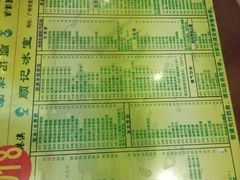 菜单-顺记冰室(宝华路店)