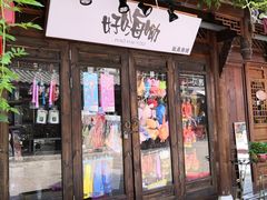 -大小河街