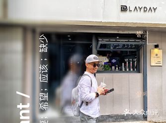 咖啡探店——第三百七十八家LAYDAY雷兑咖啡