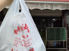 -贾老板缸肉馆(潮韵街店)