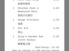 -松發肉骨茶(克拉码头店)