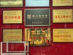-王浩儿纪六孃甜皮鸭(乐山总店)