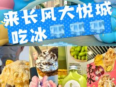 -上海长风大悦城