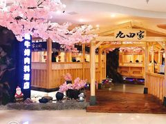 -九田家黑牛烤肉料理(石路天虹店)