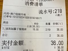 -老崔的面馆(玉函路店)