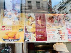 -耳朵眼炸糕(滨江道店)