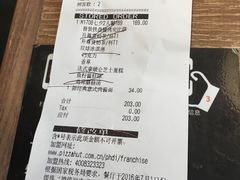 账单-必胜客(五道口店)