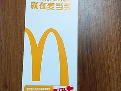 -麦当劳(保利若比邻店)