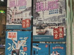 -華歡冰室-WahFoon(吉大店)