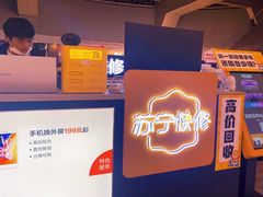 -乐邦快修手机电脑维修回收(打浦桥日月光店)