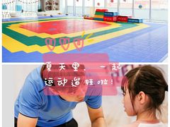 -逸动少儿体能·运动培训(申花校区)