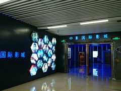 -中影星美国际影城(万家丽店)