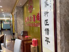 -益利大酒楼(井岸店)