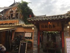 -乡绅本色白家厨坊