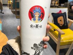 -霸王茶姬(大学城熙街店)