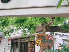 -The Good Place好地方·Brunch·coffee(国贸店)