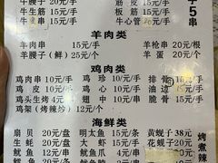 -老王太太串吧(中街店)