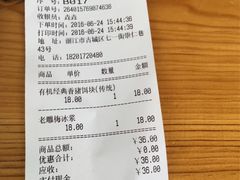 账单-饵块食光·云南有机手作饵块