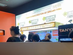 -探鱼·鲜青椒爽麻烤鱼(领展购物广场店)