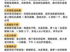 -图味美小黄鱼·景德菜(浙江路店)