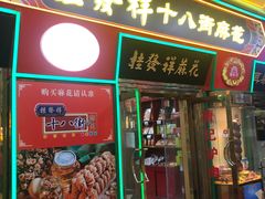 -南市食品街