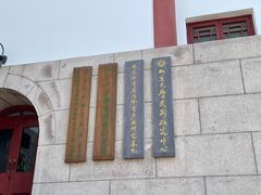 -北京大学-第一体育馆