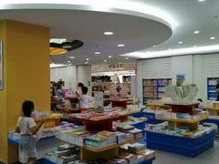 -新华书店(学府大道店)