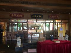 门面-那家小馆•北京菜•烤鸭(香山店)
