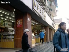 -西区老大房(愚园路店)