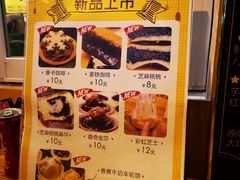 -味正点车轮饼可丽饼(南禅寺店)