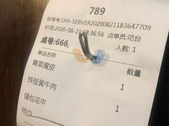 账单-七八九餐厅(浦江店)