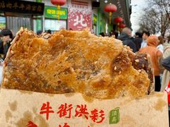 -牛街洪记小吃店(牛街店)