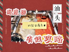 -海底捞火锅(群光广场店)