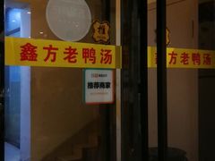 门面-gleeglee乐溢亦茶(合生汇店)