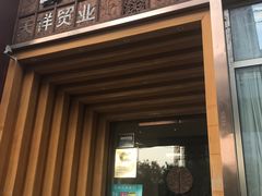 门面-原鄉本味 楚菜 丹江口鱼(北苑店)