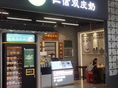 -仁信双皮奶(广州南站店)