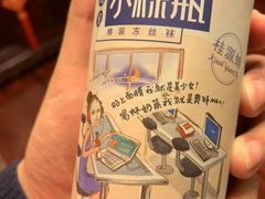 樽装冻丝袜奶茶-桂源铺(亚新广场店)