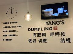 -小杨生煎(香港名都店)