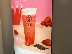-古茗(金峰一店)