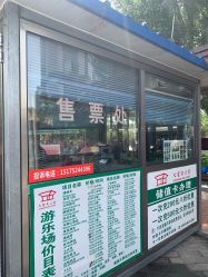 -大望京儿童游乐场