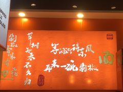 -超享乐剁椒面(合生汇店)